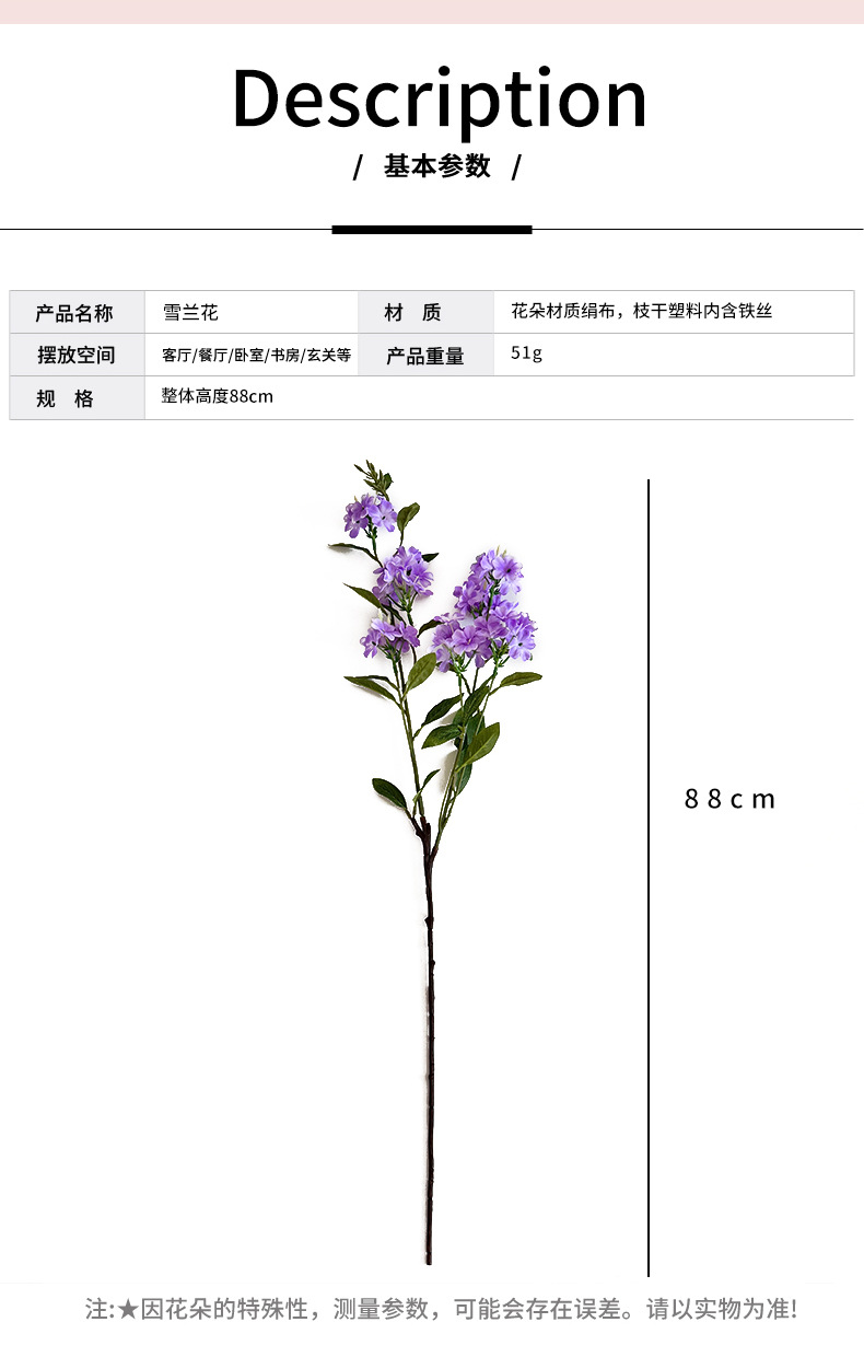 长枝雪兰花仿真花绣球假花束简约家居客厅装饰样板房摆件拍照道具详情3
