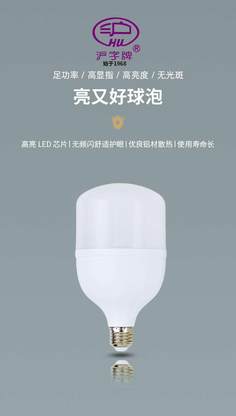 厂家直供亮又好LED球泡灯塑包铝节能高亮灯泡室内外照明光源批发详情1