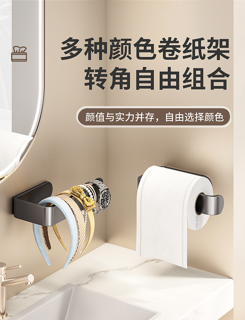 卫生间卷纸架免打孔家居置物架收纳生活好物实用用品大全用具家用详情20