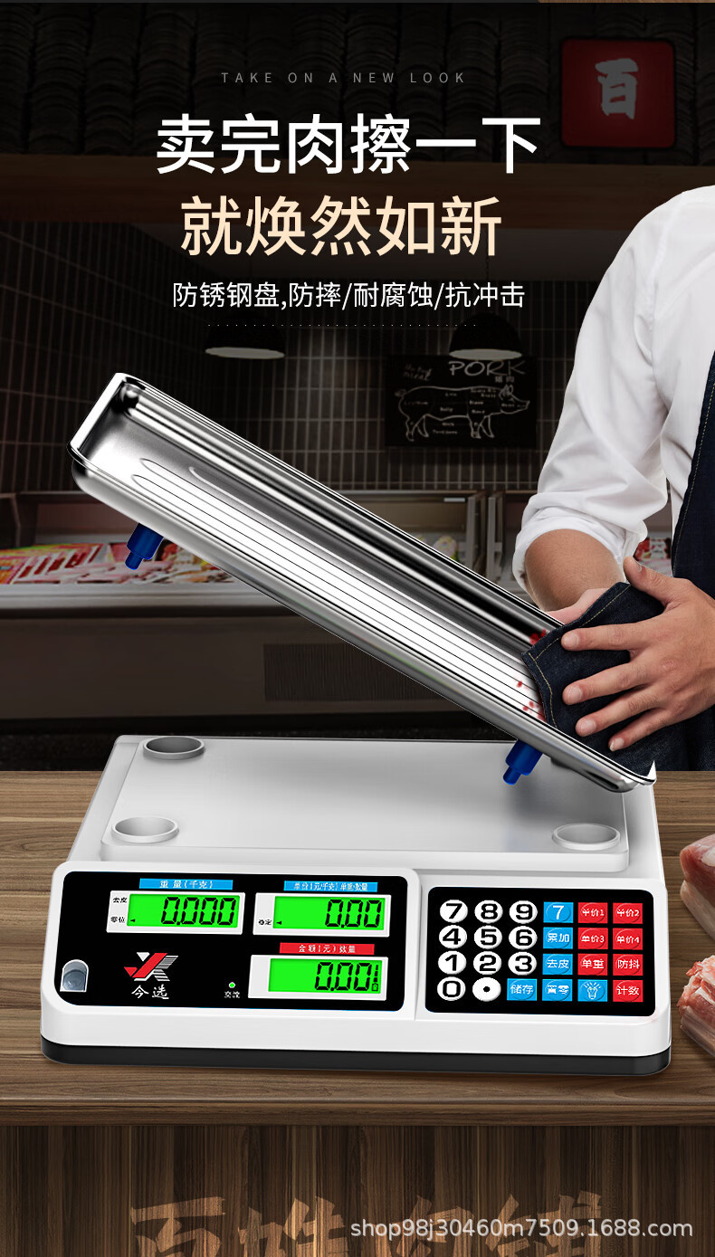 今选计价卖水果精准电子秤商用卖菜称重秤做生意充电工业外贸详情12