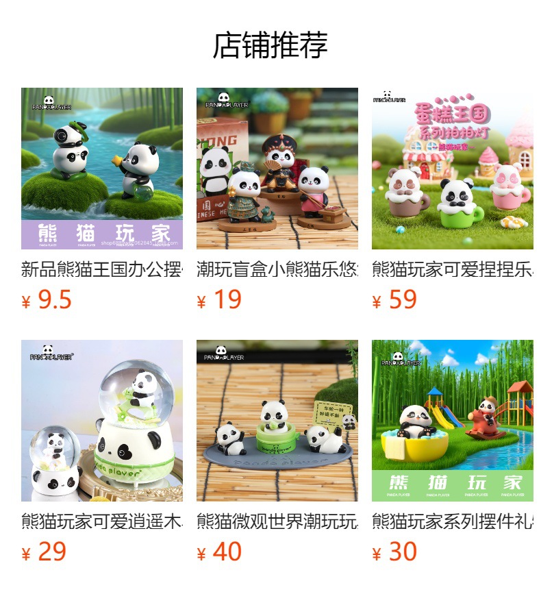 熊猫玩家创意双面立体招财念念软磁国潮风冰箱贴工艺品礼品新颖个性装饰品详情1