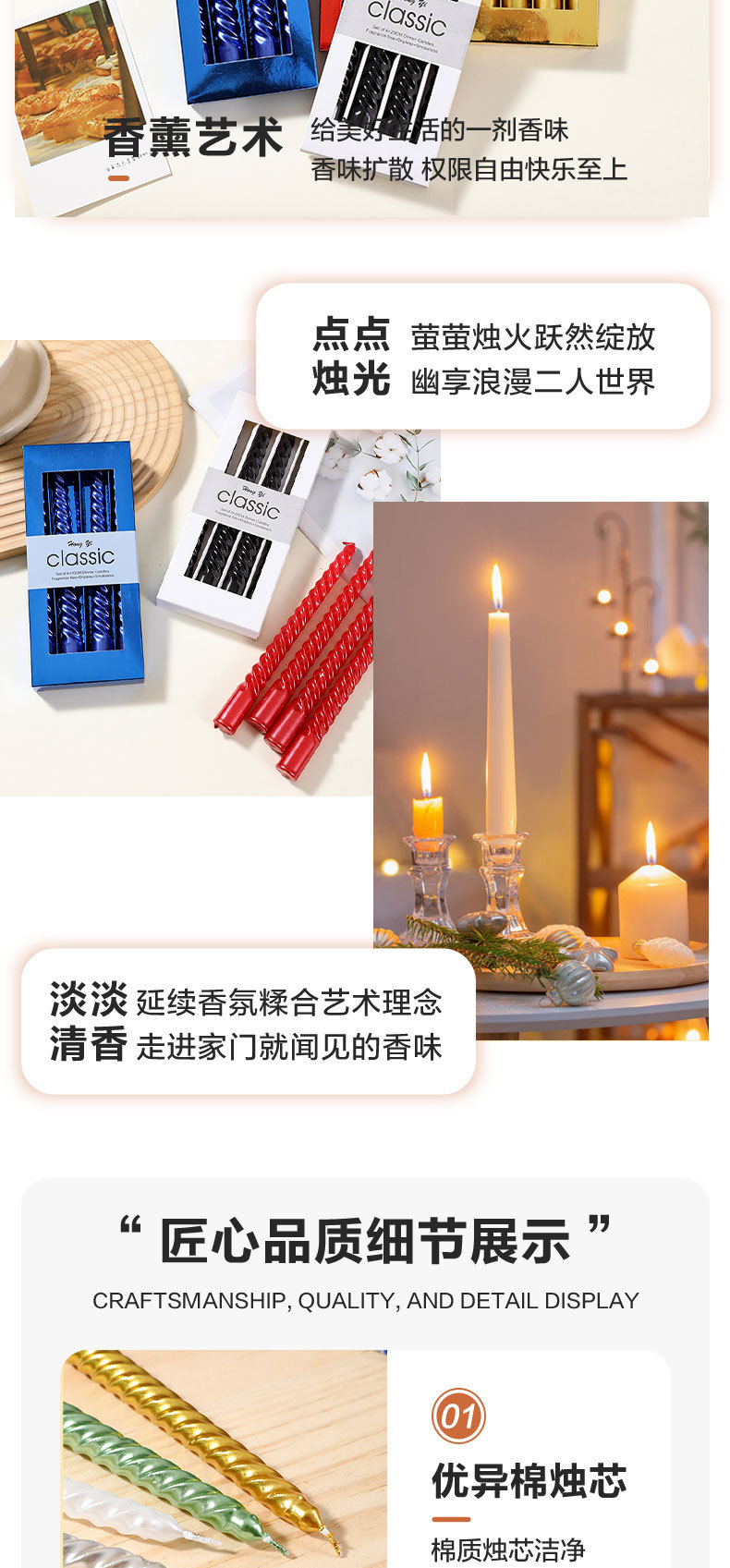 欧式长杆2.0X20CM螺纹杆蜡烛台蜡烛家用浪漫烛光晚餐环保包装蜡烛详情5