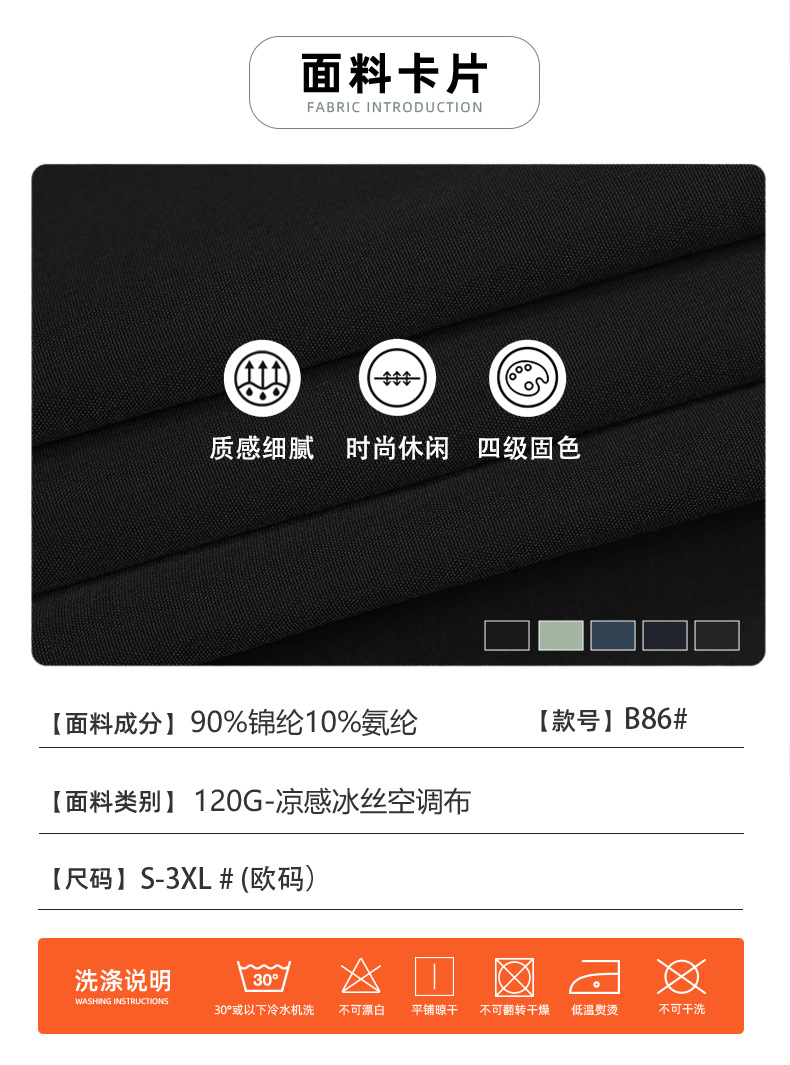 运动长裤男士户外垂钓露营冰丝裤九分直筒四季可穿锦纶弹力速干裤详情4