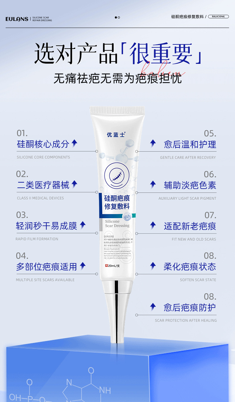二类医疗器械疤痕膏淡化痘印烧烫伤剖腹产疤痕术后皮肤护理批发详情3