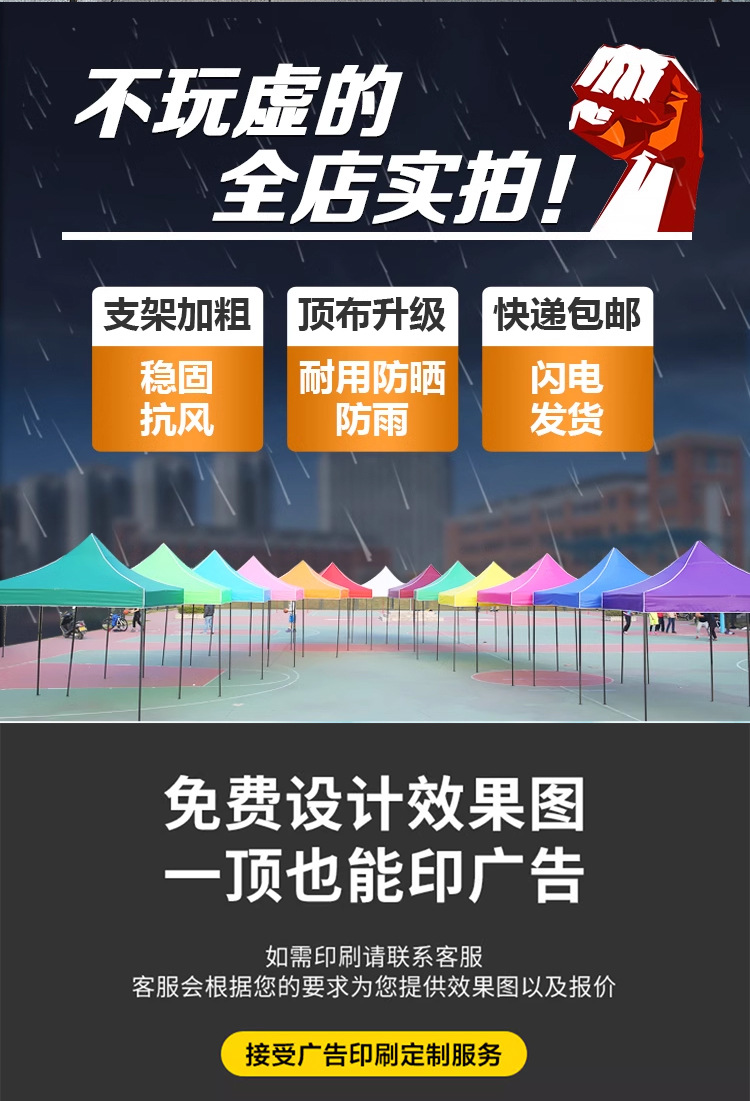 户外活动展示雨棚广告促销tent四角折叠摆摊大伞3米x3米展览帐篷详情4