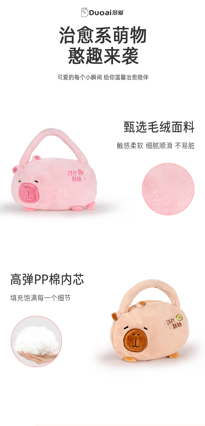 多爱正版毛绒运动水豚玩具手提包日常出行通勤大容量生日礼物批发详情3