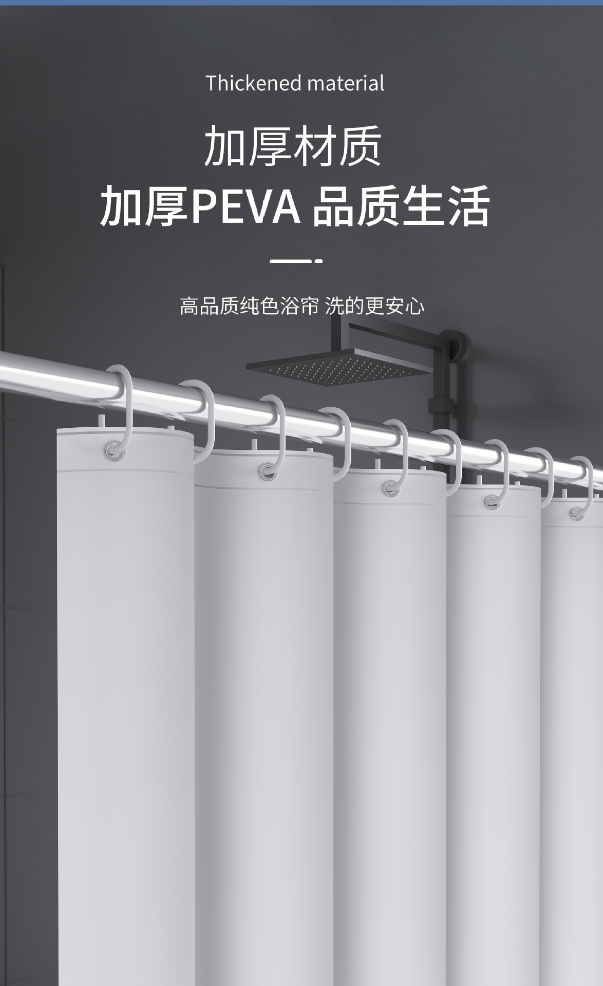 纯色加厚浴室防水帘卫生间浴帘套装免打孔酒店宿舍洗澡帘窗帘门帘详情13
