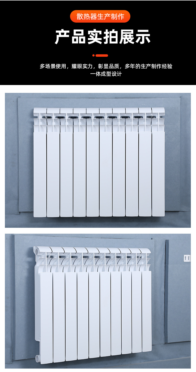 双金属压铸铝散热器壁挂式集中供暖水暖防腐钢散热器片铜铝暖气片详情10