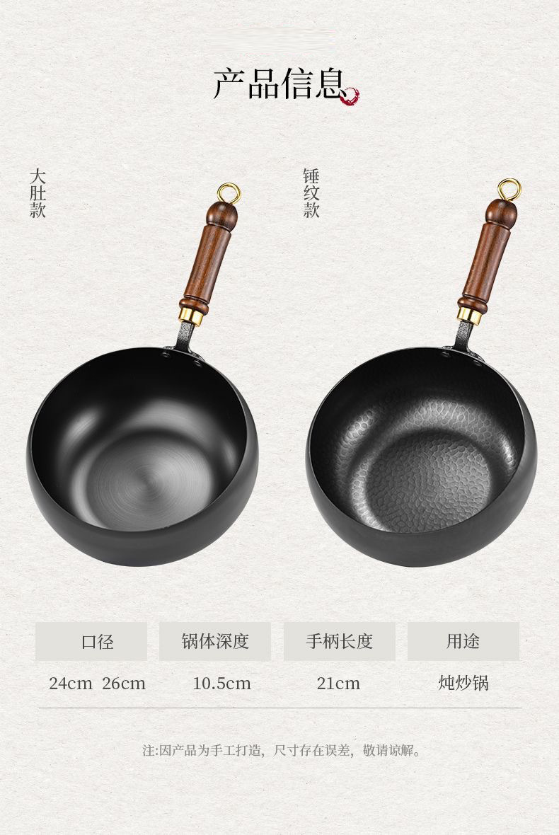 章丘手工锻打大肚锅小炒锅迷你小铁锅家用小尺寸炒菜锅纯铁锅详情10