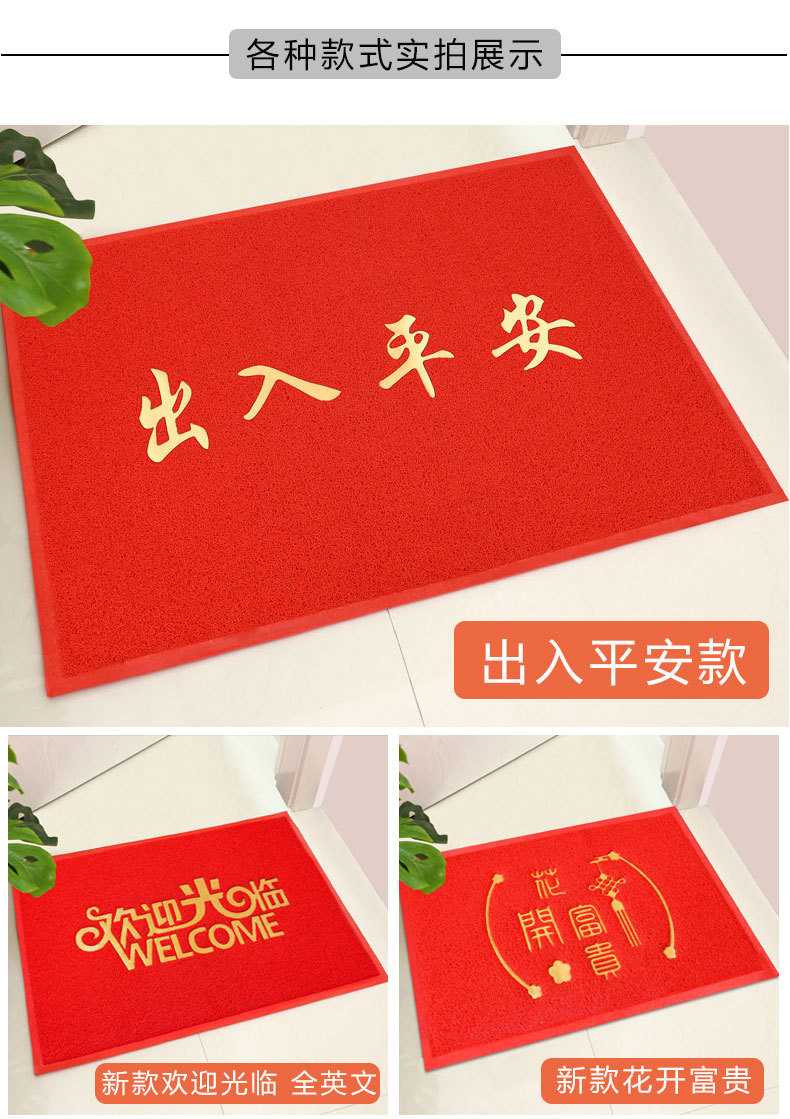 入户pvc大门口欢迎光临地垫进门脚垫丝圈防滑垫出入平安广告地垫详情12