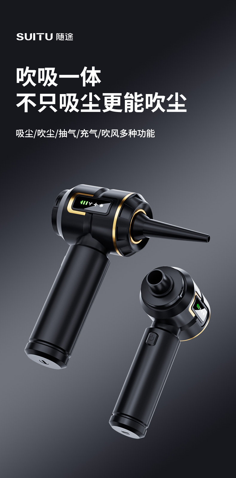 车载吸尘器无刷电机液晶显示屏电量吸尘器手持吸吹一体鼓风机跨境详情9
