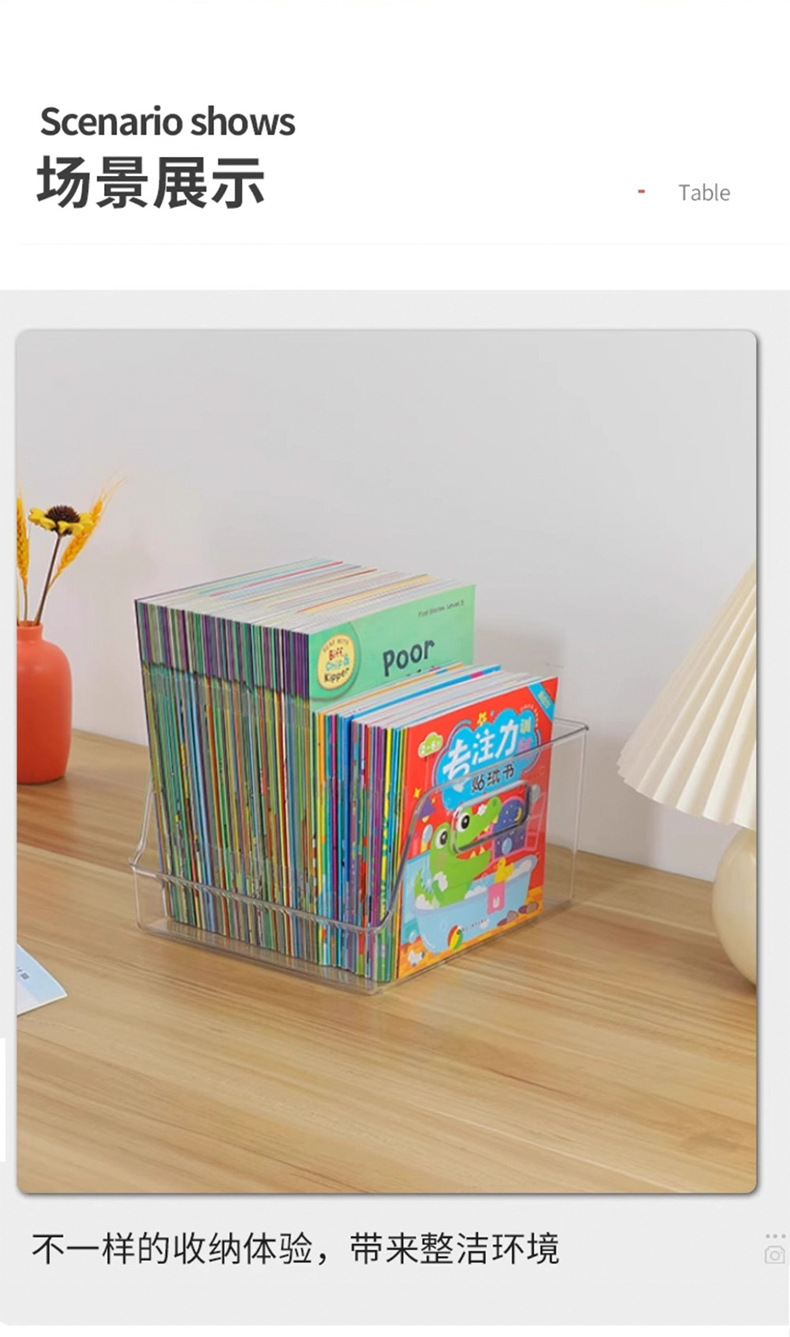 书本收纳盒透明亚克力储物整理箱玩具儿童高中教室桌上装籍绘本筐详情8