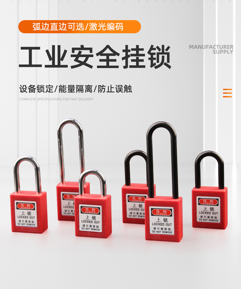 贝迪型工业安全挂锁38mm工程塑料绝缘电力设备锁具挂牌上锁LOTO详情2