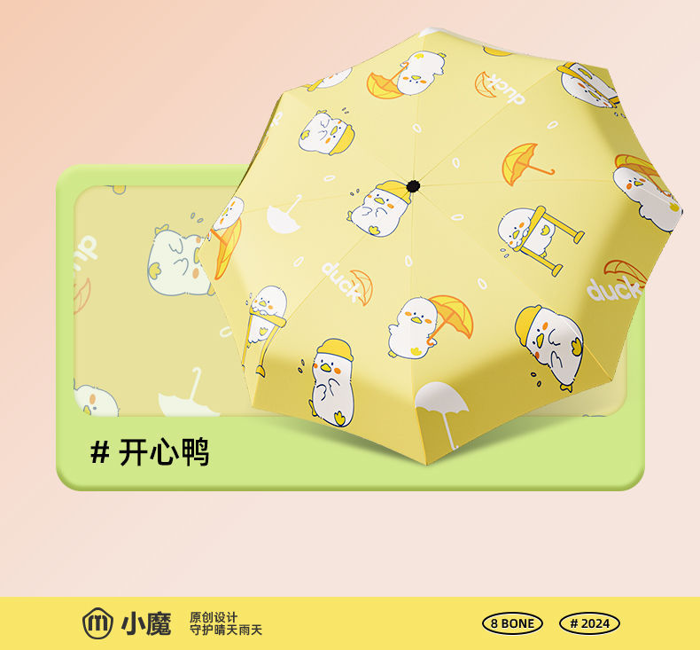 全自动遮阳雨伞晴雨两用便携折叠伞学生黑胶款防晒迷你太阳伞详情19