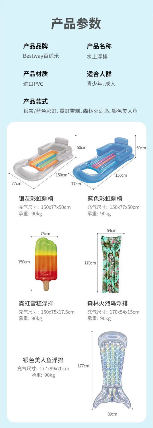 T2LBestway成人浮排游泳圈水上充气漂浮床垫海边冲浪板浮板沙滩躺详情10