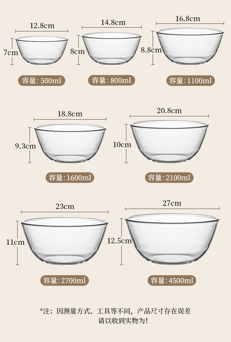 耐高温透明玻璃碗家用蛋糕烘焙玻璃和面盆打蛋沙拉泡面碗大号汤碗详情20