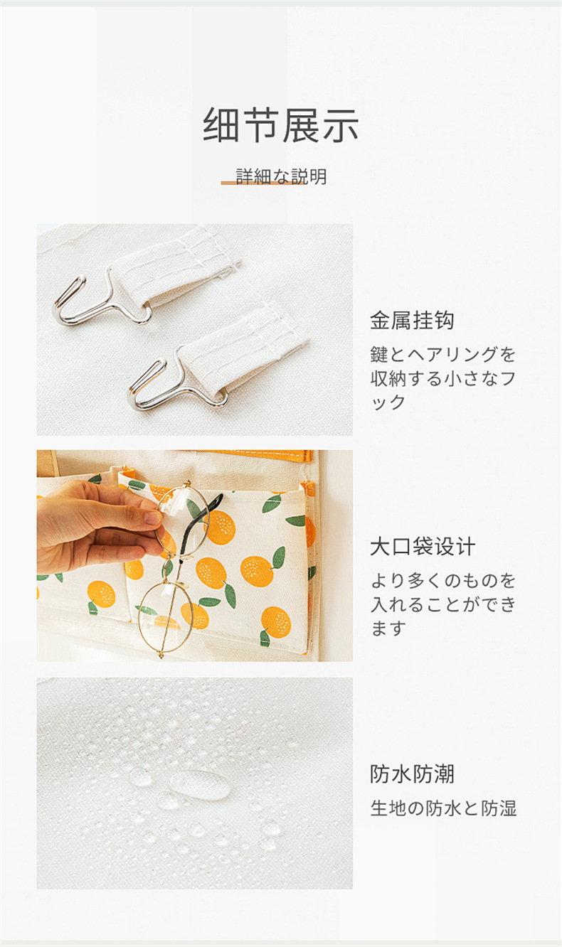 私玮床头墙挂式收纳挂袋宿舍钥匙字卡布艺收纳挂袋门后式储物挂袋详情6