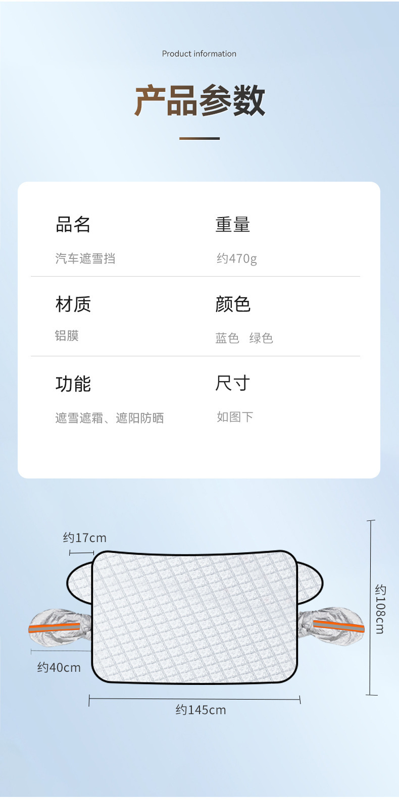 汽车遮雪挡防霜车衣前档玻璃防晒隔热遮阳挡加厚防冻前挡防雪罩详情15