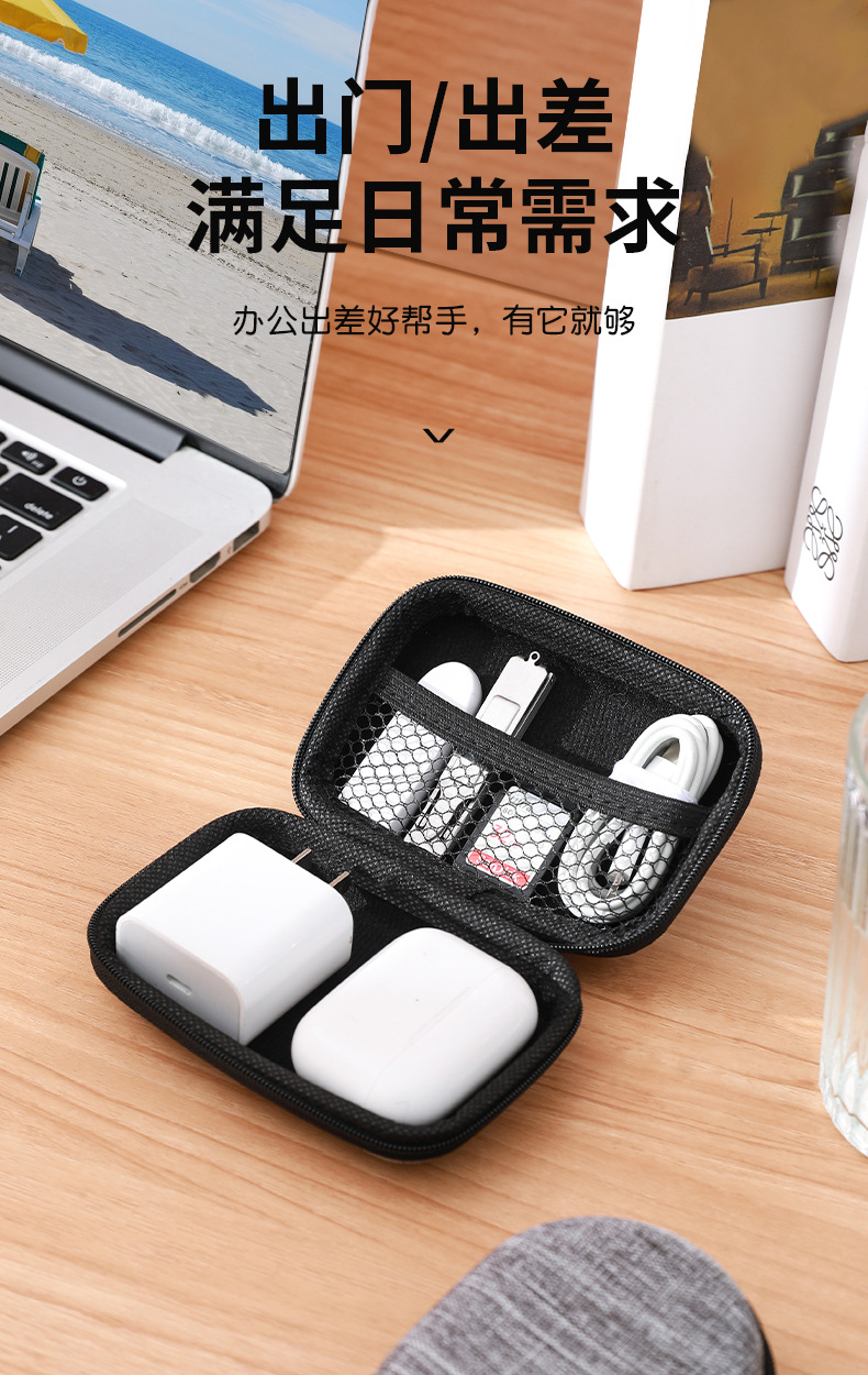 Digital storage bag, portable data cable storage box, solid-color charger power cord, hard disk protection case, headphones, USB flash drive pic 11