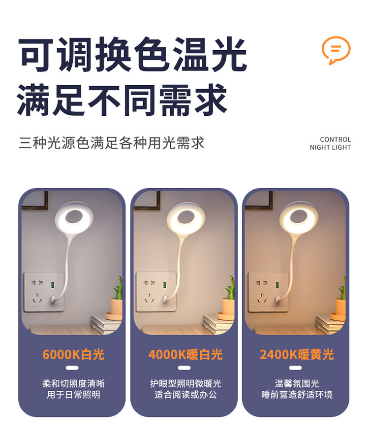 爆款声控小夜灯语音灯便携宿舍床头护眼智能语音小夜灯迷你灯具详情8