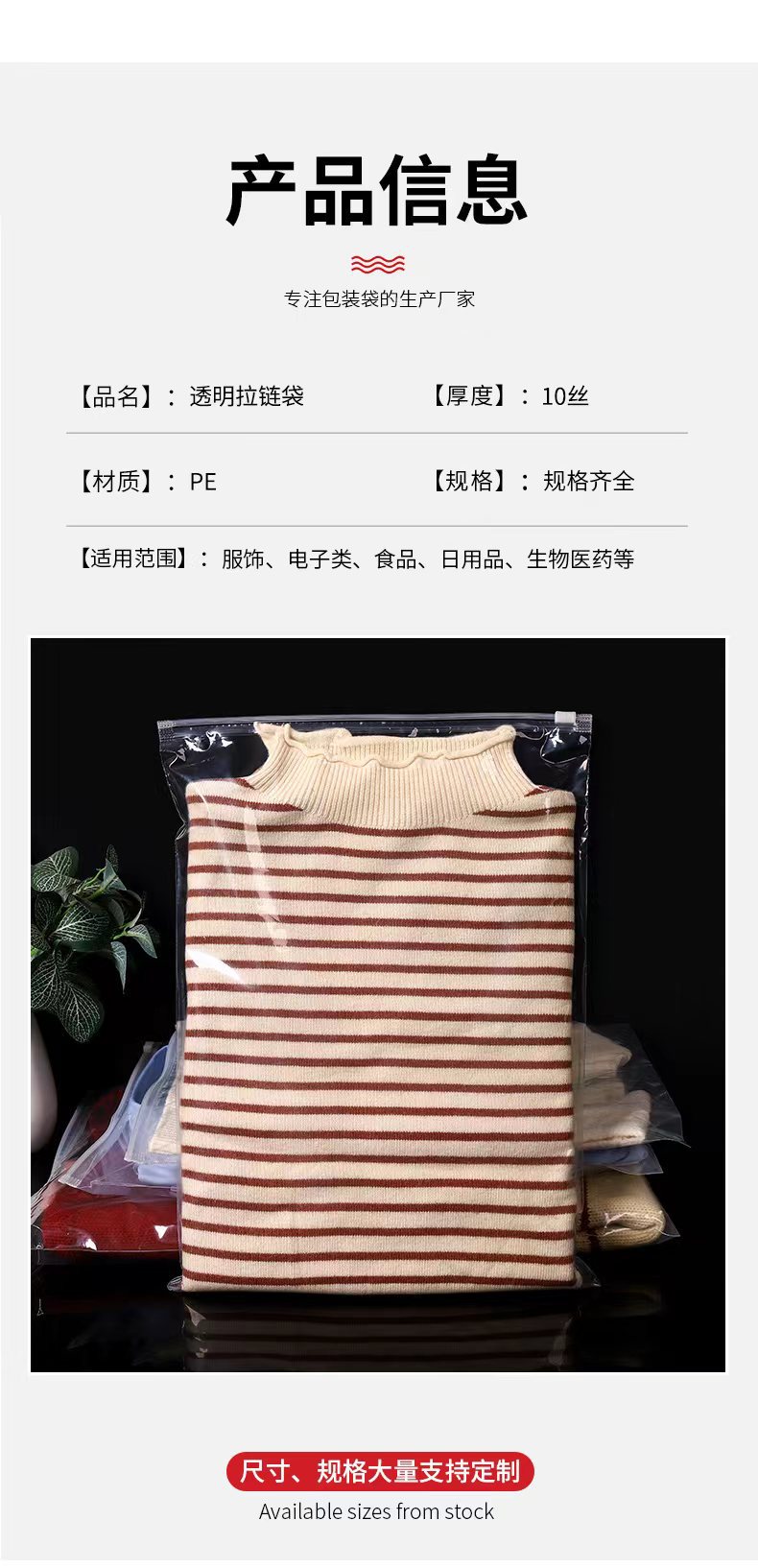 服装拉链袋现货pe透明磨砂内衣内裤袜子包装塑料收纳袋自封袋批发详情4