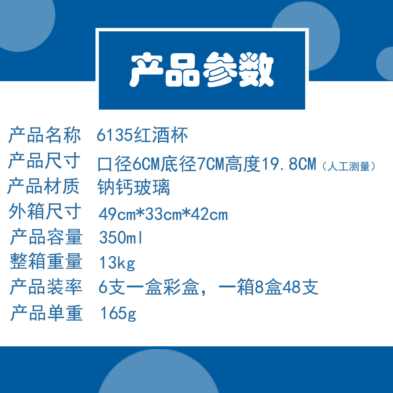 创意红酒杯6135电镀工艺品350ml 无铅纳钙玻璃鸡尾酒杯高脚电镀杯详情3