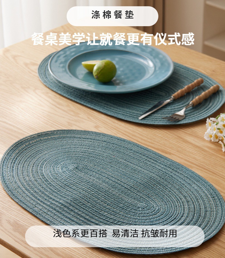 涤棉餐垫北欧风椭圆形简约餐桌垫西餐垫防滑餐垫杯垫装饰垫碗垫详情1