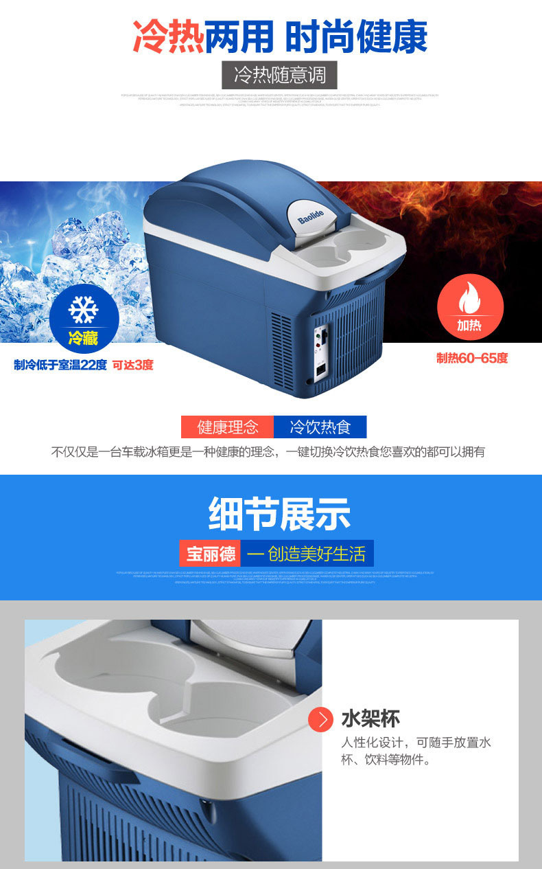 车载冰箱6升家车两用冷热箱汽车冰箱迷你小冰箱印LOGO详情22
