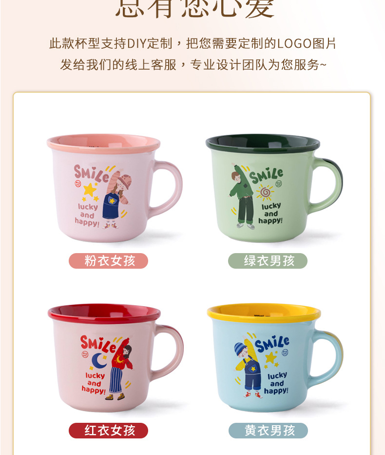 陶瓷早餐杯家用马克杯牛奶杯情侣杯红网可爱高颜值马卡龙水杯定制详情7