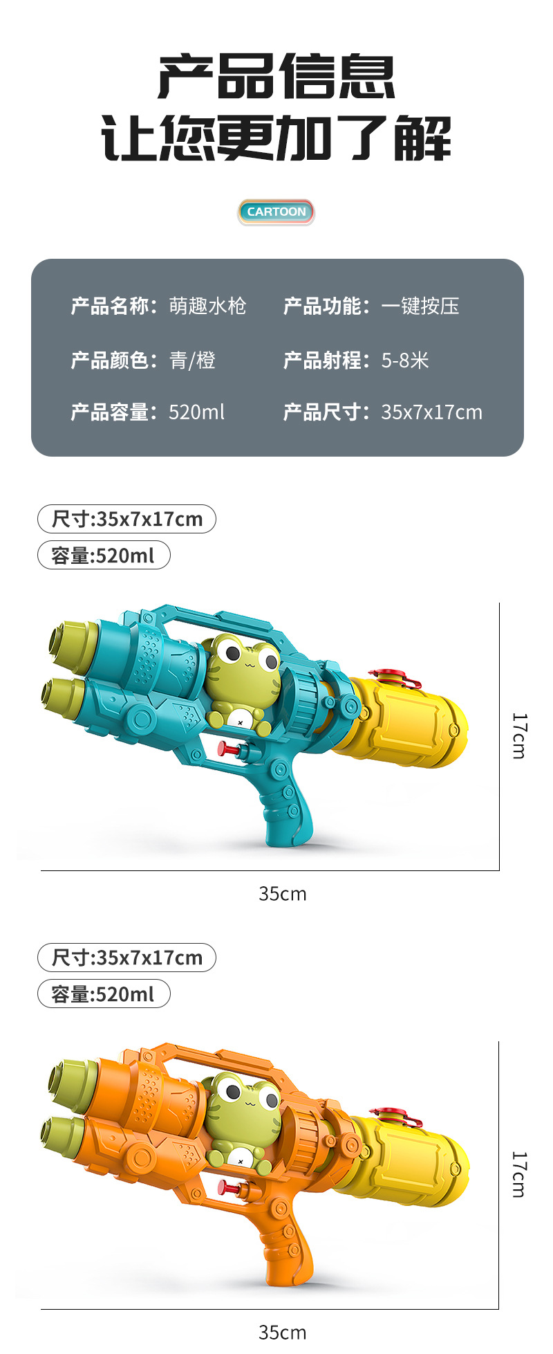 卡通萌趣水枪大容量按压式手动沙滩戏水打水仗泼水节夏季儿童玩具详情12