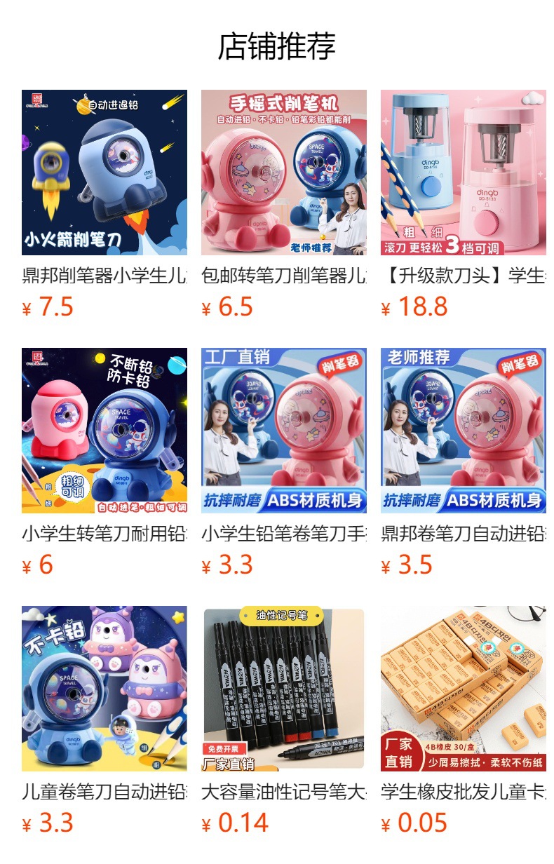 电动小学生卷笔刀全自动削铅笔器双供电刨笔机创意转笔刀厂家批发详情1