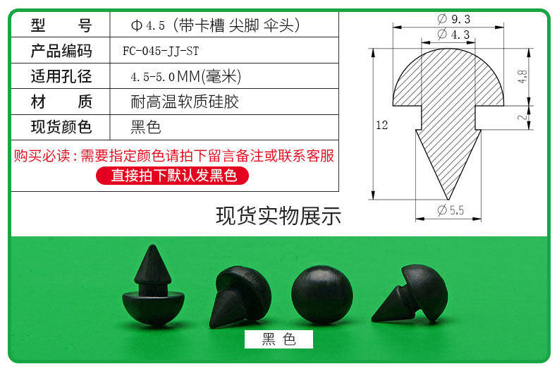 防尘塞锥形脚垫耐高温硅胶防撞塞扣式塞头高弹减震堵头橡胶孔塞详情23