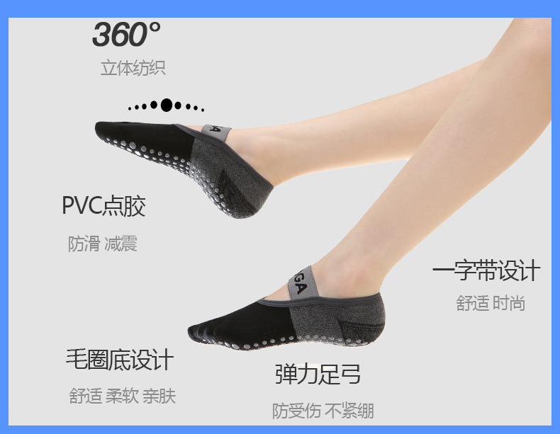 瑜伽袜精梳棉毛巾底点胶一字宽系带低筒运动袜防磨防摩擦设计防臭详情4