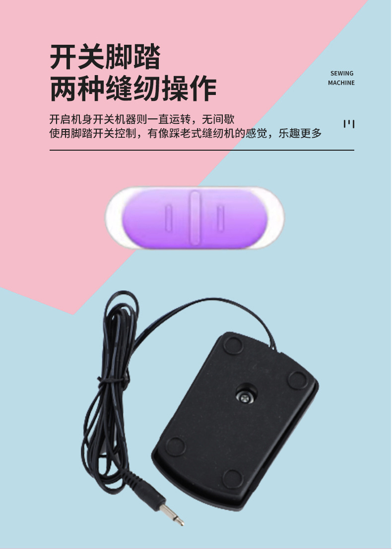 505A锁边家用迷你微型小型多功能脚踏全自动插电使用吃厚缝纫机详情13