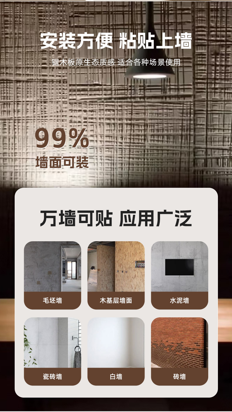 锯木板 绿生新材料 防火抗老化mcm软瓷锯木板软石墙贴内外墙仿石砖异形墙板背景墙详情17