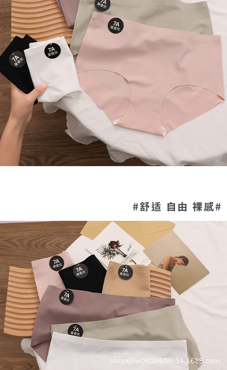 7A桑蚕丝冰丝内裤女奶皮中腰无痕少女抗菌裆三角裤女士提臀透气详情5