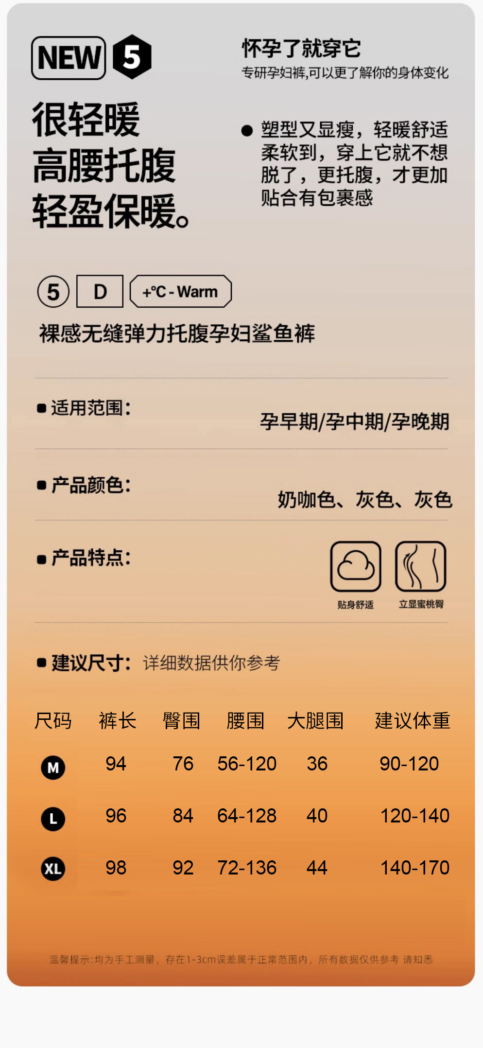 孕妇打底裤子春秋款外穿瑜伽裤芭比裤夏季薄款夏装鲨鱼裤孕妇春装详情1