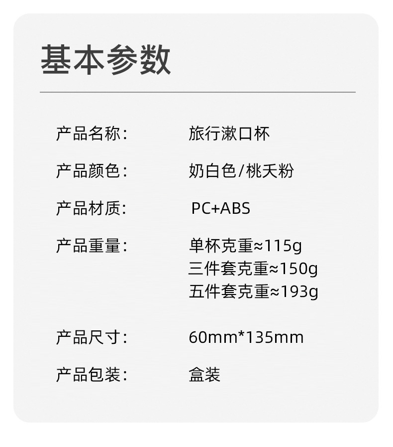 旅行洗漱套装漱口杯子牙膏牙杯三件套洗漱杯便携式折叠牙刷旅行装详情4