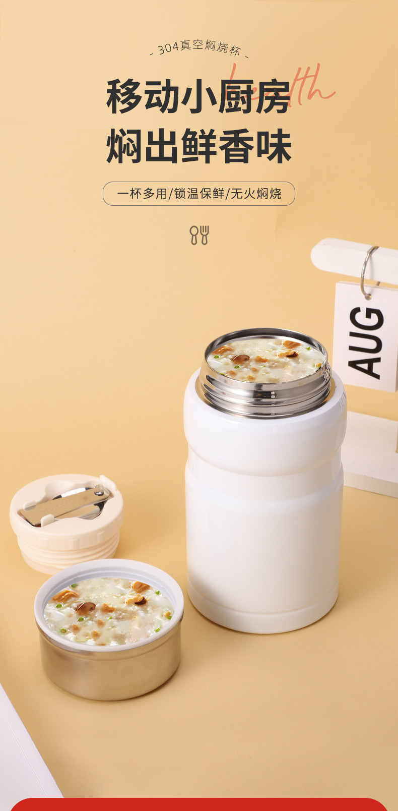 304不锈钢焖烧罐煮粥焖烧杯大容量真空保温杯户外便携保温焖烧壶详情1