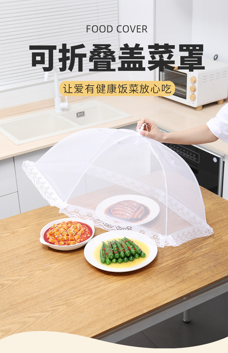 厂家直供白色大号方形折叠盖菜罩可拆洗网纱食物罩餐桌罩防虫罩子详情6