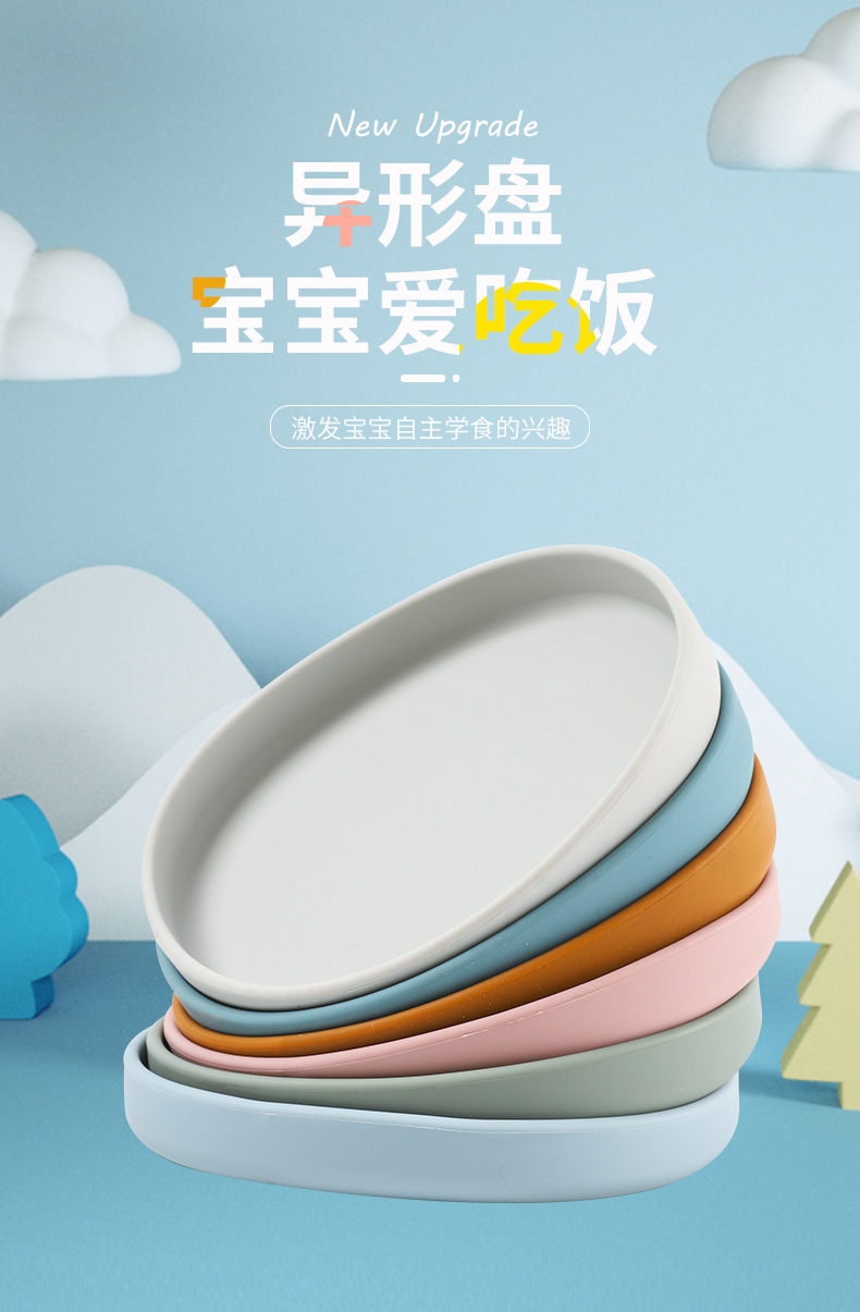 儿童喂养餐具食品级硅胶盘餐盘莫兰迪色托盘宝宝吃饭训练辅食碗详情1