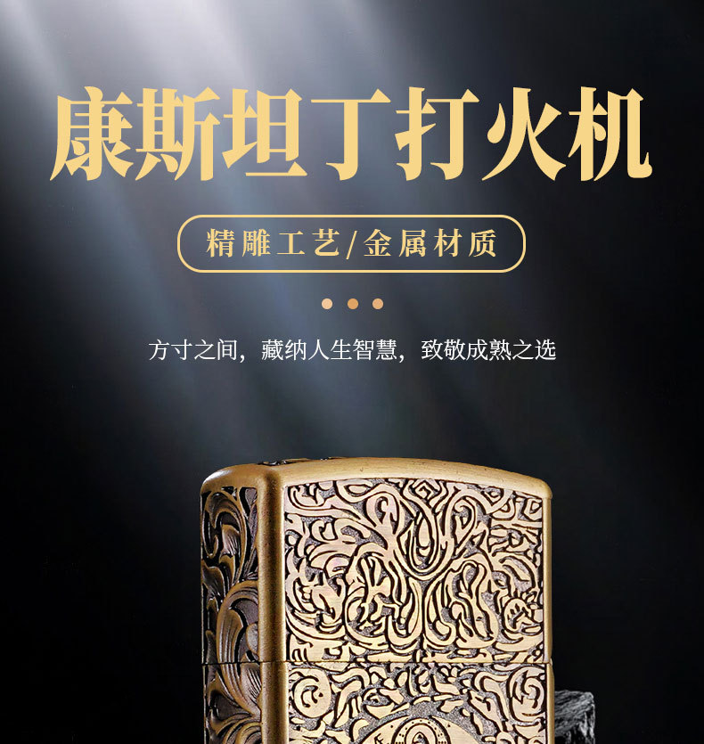 ZORRO佐罗ZK26康斯坦丁复古浮雕煤油打火机老式创意潮男礼品火机详情2