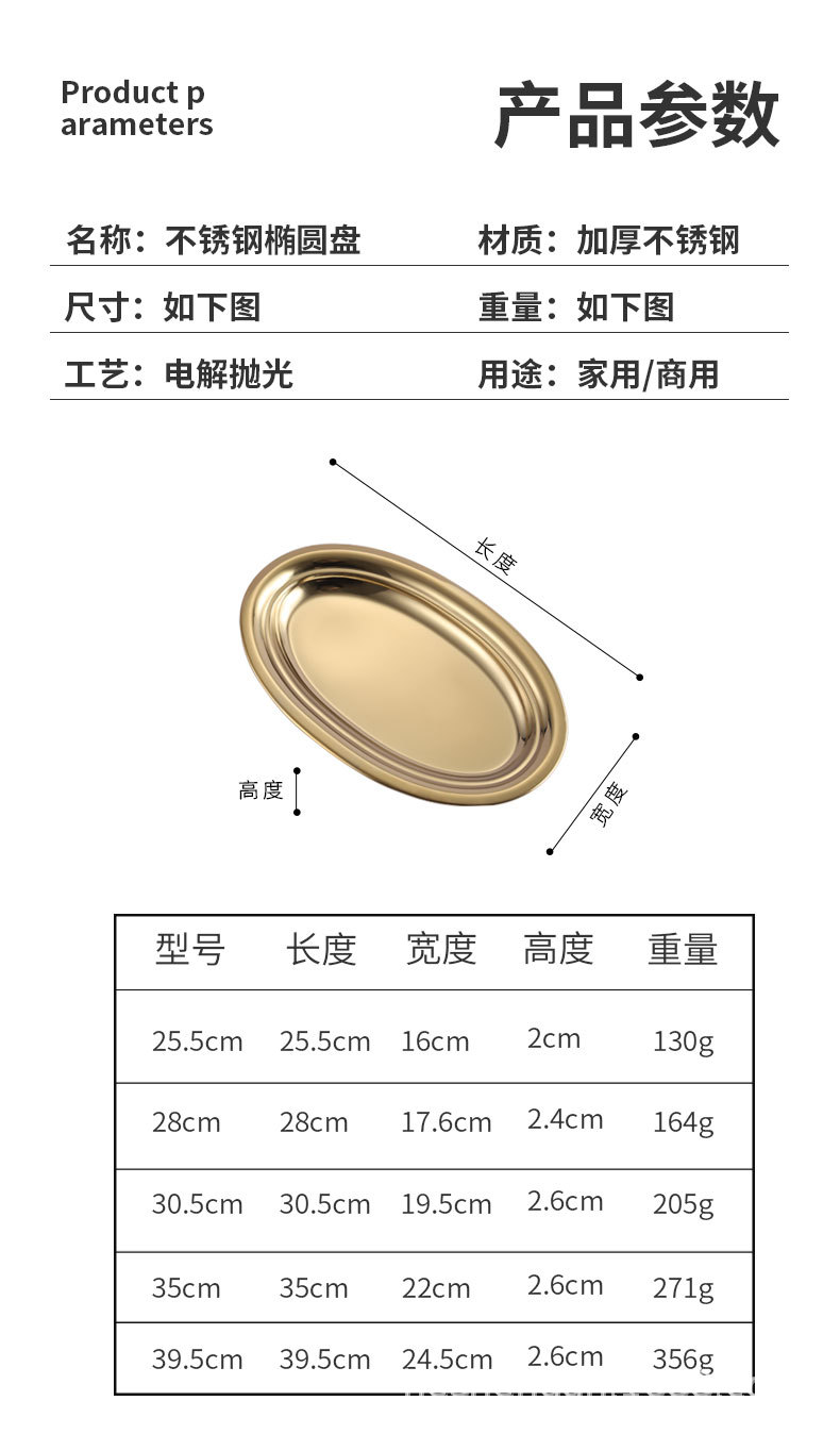 工厂直销不锈钢椭圆盘蛋形蒸鱼盘 韩式金色盘子烧烤肠粉餐盘详情10