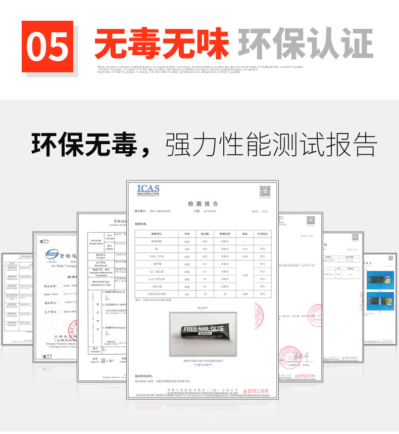 快干免钉胶401瞬干胶木胶101油性原胶气球点点胶详情15