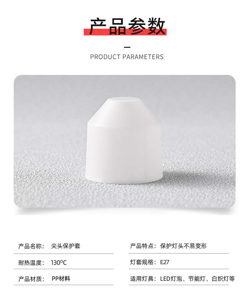 Wholesale e27 screw-down plastic PP lamp head dust cover, bulb lamp head protection shell, lamp cap accessories pic 9