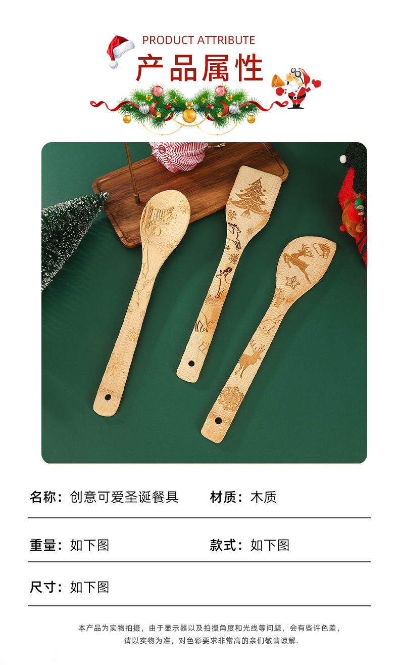 外贸创意可爱圣诞餐具铲子木铲子烧菜设计感叉勺套装木质餐具批发详情4
