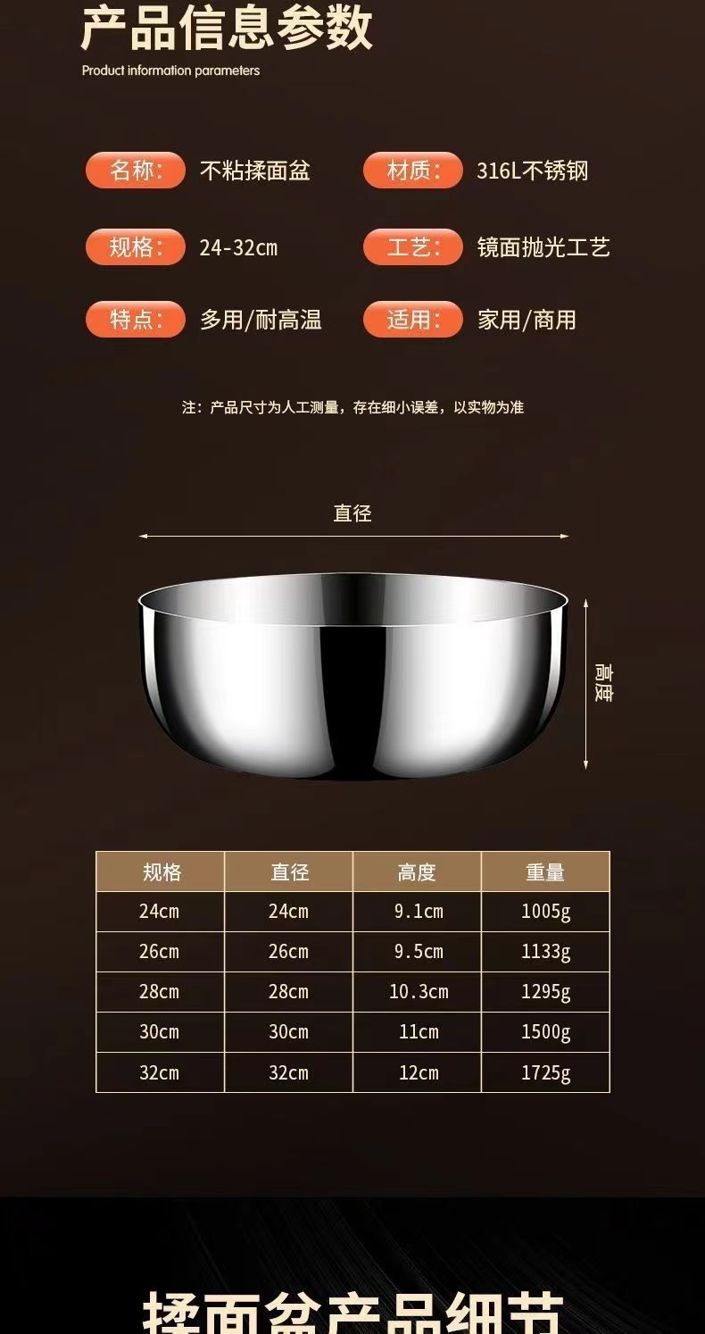 316不锈钢和面盆特厚家用不锈钢汤盆食品级不锈钢盆厨房洗菜盆详情17