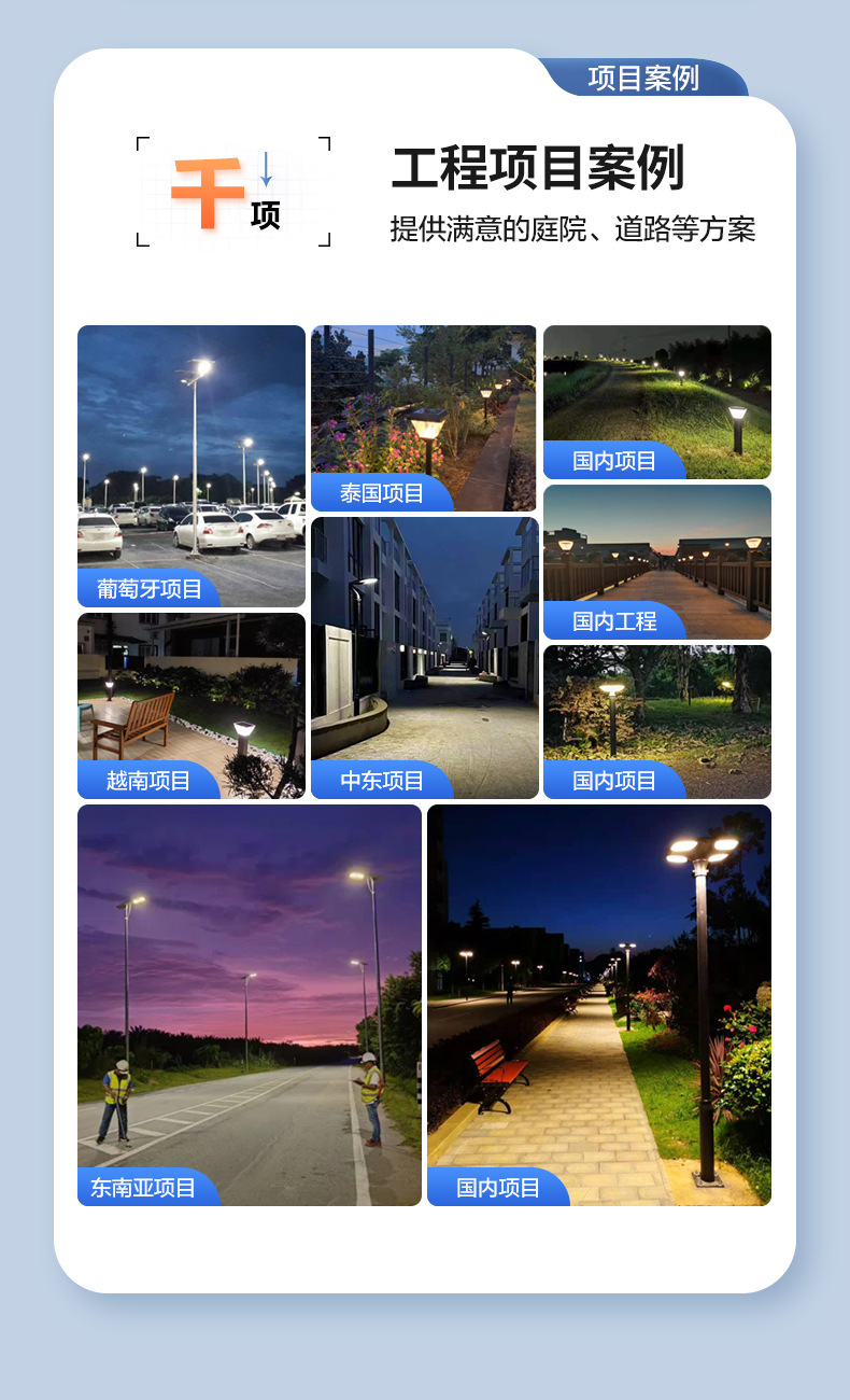 太阳能庭院灯家用户外超亮别墅小区广场现代景观高杆灯防水路灯详情4