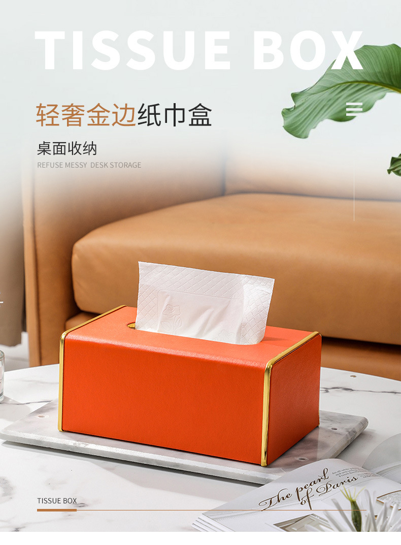 Light luxury paper tissue box, creative and simple living room, home, bedroom tissue box, high-end leather tissue box for hotels and restaurants pic 1