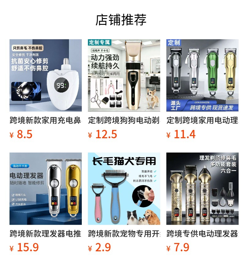 跨境新款家用专用理发器电动剃光头电推子充电雕刻电推剪理发推子详情1